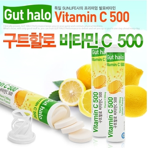 (구트할로)발포비타민C 500  레몬맛 12개